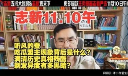 吃瓜盟主完整录播,揭秘娱乐圈幕后真相