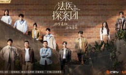 法医探案团 吃瓜,吃瓜群众也能破解的悬疑谜案