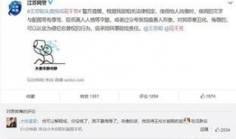 吃瓜被网警,吃瓜群众如何成为网络焦点