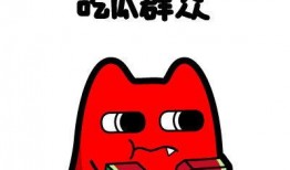 吃瓜群众赐福图片高清,趣味横生的网络文化现象