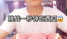 别笑大挑战吃瓜,吃瓜群众的趣味狂欢