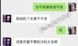 聊天记录吃瓜,一场吃瓜群众的狂欢盛宴