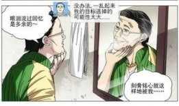 老天师吃瓜,揭秘神秘仙界背后的八卦风云