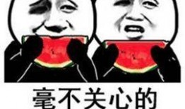 带你搞笑吃瓜
