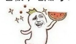 吃瓜群众无比感动,吃瓜群众的深情告白