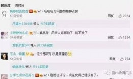 吃瓜被网警,吃瓜群众如何成为网络焦点