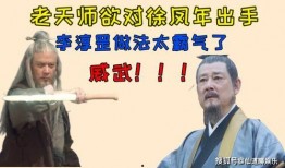 老天师吃瓜,揭秘神秘仙界背后的八卦风云