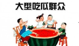 吃瓜系统全班,全班同学共同见证的校园奇闻录