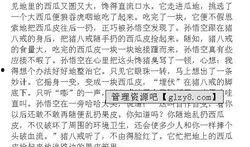 乡下吃瓜作文怎么写,乡村夏日生活剪影